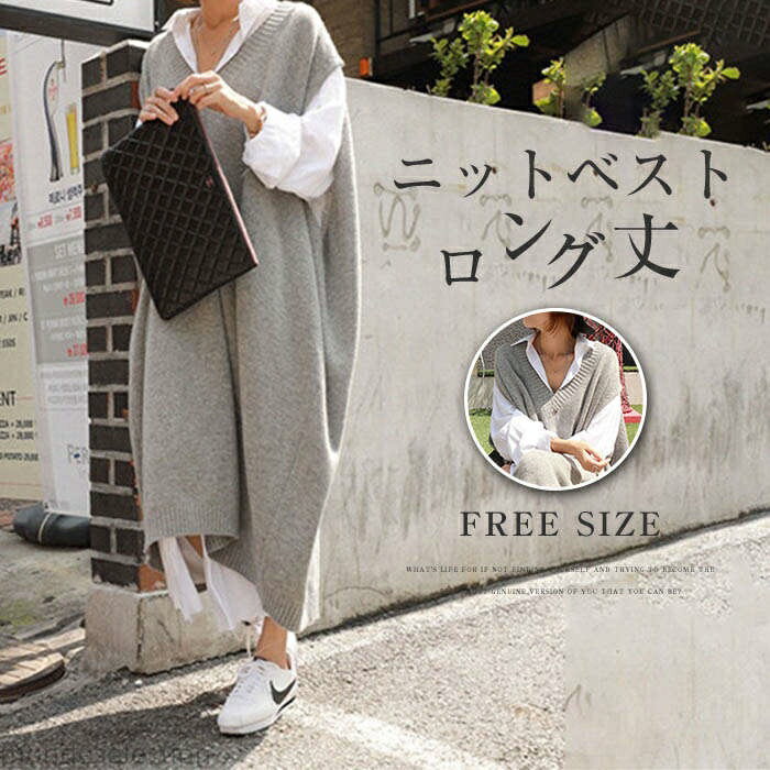 【送料無料】ロングジレ ベスト ニットワンピース ニットベスト レディース ロングワンピ ニットワンピース ノースリーブ Vネック 体型カバー セーター