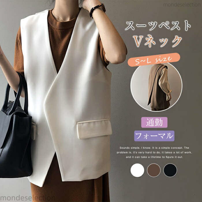 【送料無料】レディース 春秋 50代 ジレベスト レディース ベスト レディース ジレ ノースリーブ テーラードジレ トレンチベスト テーラード風 無地