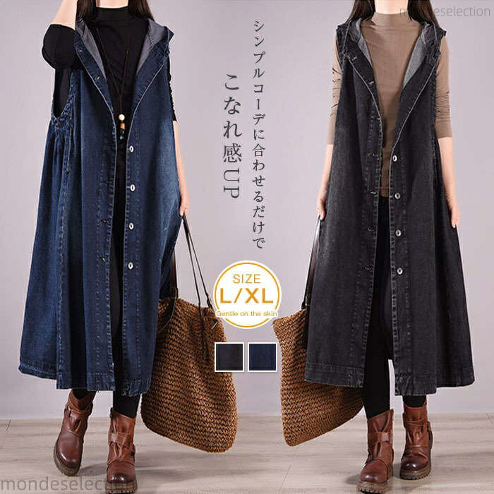 【送料無料】ベスト ジレ レディース デニムベスト フード付き ロングジレ ノースリーブ デニムアウター 春秋 デ ロング丈 ゆったり ジャケット 羽織り