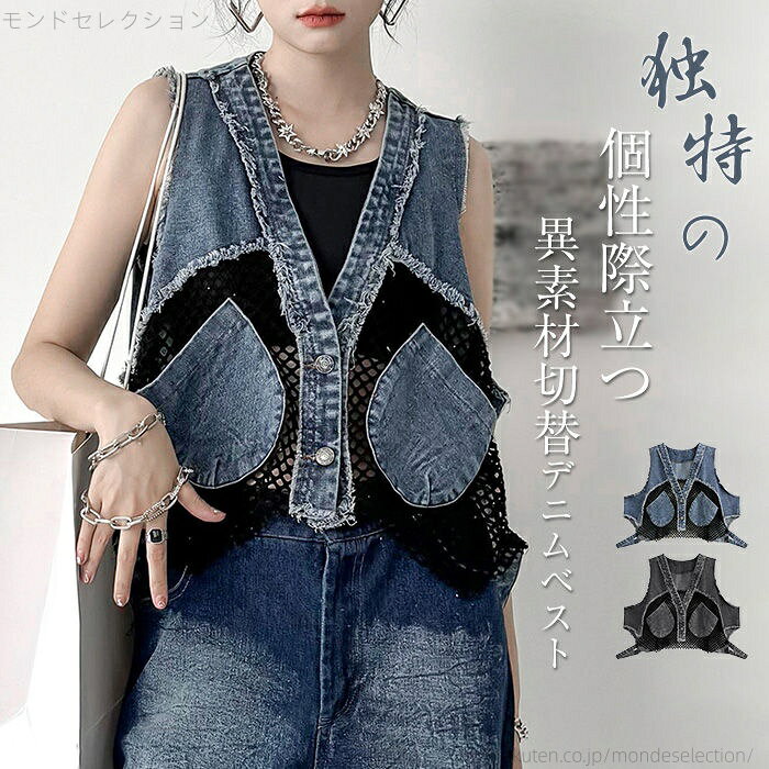 【送料無料】レディース 春夏秋 ジレベスト ショート丈 レイヤード 個性的 重ね着風 ジャケット 春秋 トップス 前開き ショート丈 ノースリーブ