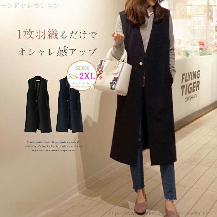 【送料無料】レディース ロングジレ カジュアルコート ロングベスト パールトレンチベスト ロング丈スーツベスト 襟付き アウター ノースリーブ