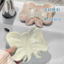 【送料無料】石鹸ケース ソープトレー ソープディッシュ せっけん セラミック 水切り 水受け皿 小物置き 小物収納 収納 カトラリー収納 スポンジ置き