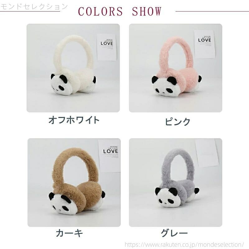 【送料無料】子供用 イヤーマフ かわいい 耳付き 耳マフラー ファー パンダ ふわふ...