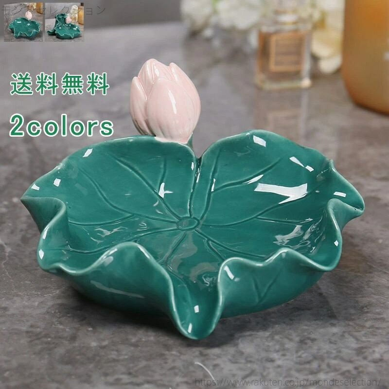 【送料無料】石鹸ケース ソープトレー ソープディッシュ せっけん 水切り 水受け皿 小物置き 小物収納 ハス 収納 カトラリー収納 スポンジ置き