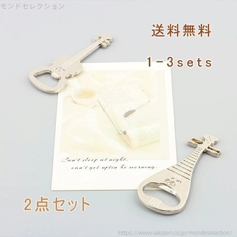 【送料無料】栓抜き ボトルオープナー マグネット 冷蔵庫 ステッカー デザイン ギター 琵琶 金属 イン..