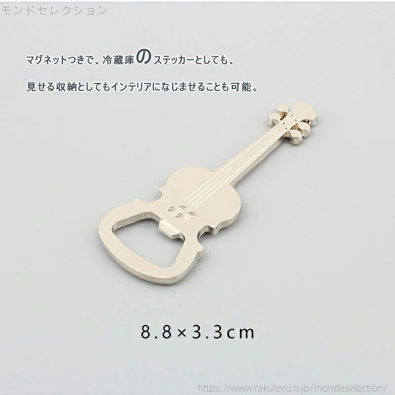 モンドセレクションの【送料無料】栓抜き ボトルオープナー マグネット 冷蔵庫 ステッカー デザイン ギター 琵琶 金属 インテリア 雑貨 ボトル ビール 北欧 おしゃれ｜アングル3