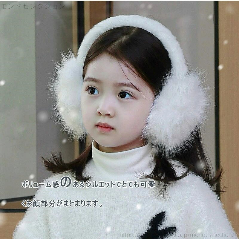 【送料無料】子供用 イヤーマフ かわいい 耳付き 耳マフラー ファー 無地 ふわふわ...