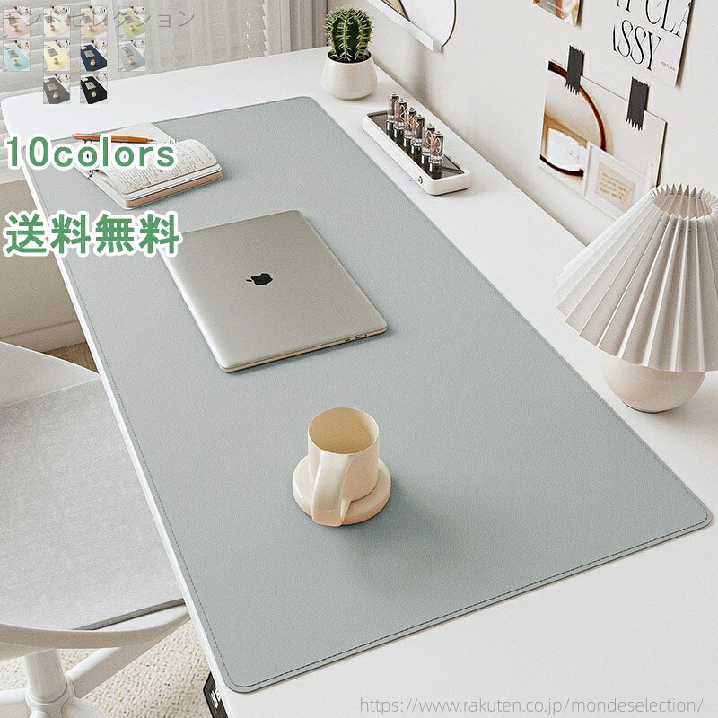 【送料無料】マウスパッド 滑り止め 大きい 長方形 疲労軽減 癒し 無地 シンプル 北欧 大型 大きいサイズ 40*60cm 40*80cm 40*100cm 現代風 汚れ防止