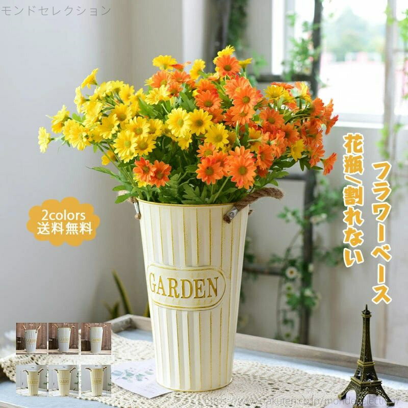 【送料無料】フラワーベース 割れない フラワーバケット アイアン 北欧 輪挿し ドライフラワー専用 花束 花器 インテリア飾り きれいめ おしゃれ