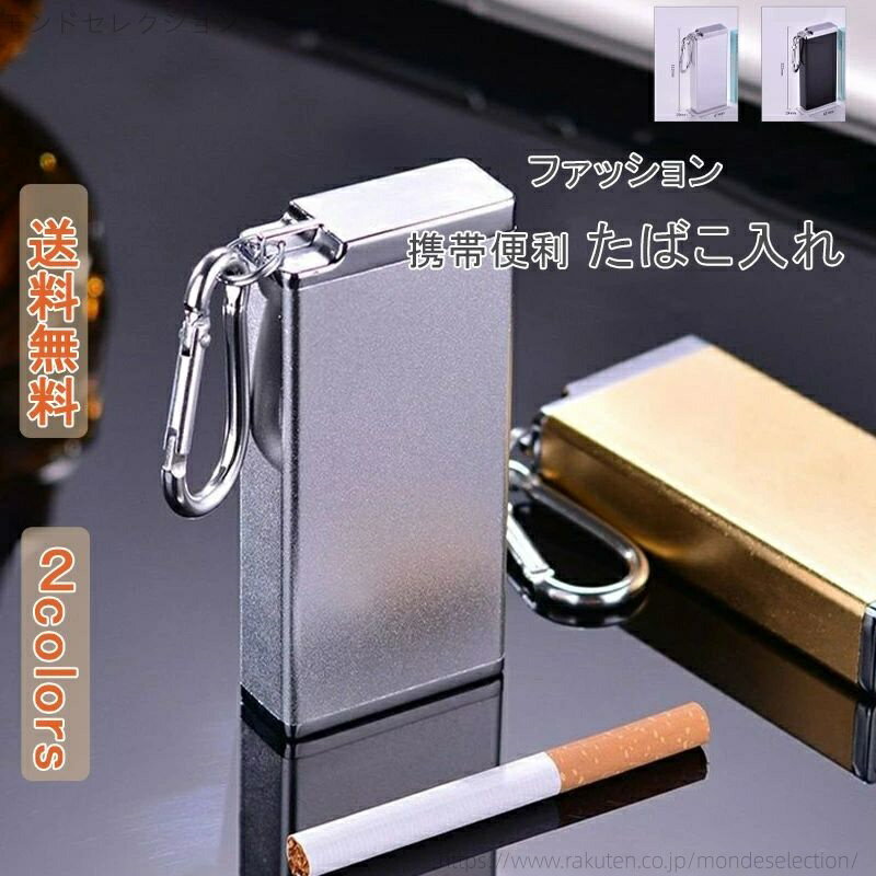 【送料無料】シガレットケース 鉄 シンプル 高級感 スリム 20本収納 細いタバコ シンプルデザイン ブラ..