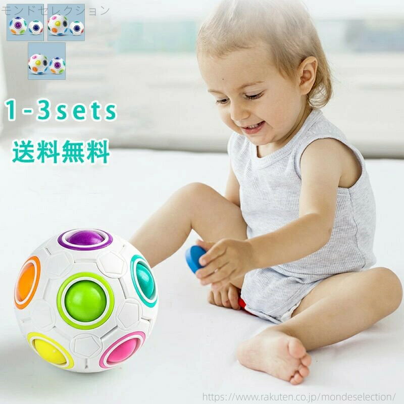 【送料無料】魔方 立体パズル マジックキューブ 室内遊び 室内ゲーム 子供用 知育おもちゃ 男の子 女の子 誕生日 プレゼント 出産祝い スクイーズ玩具