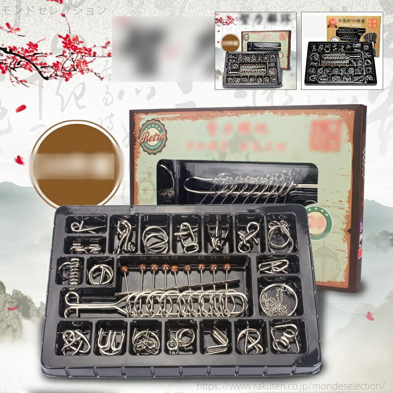 【送料無料】高齢者のボケ防止に メタル製 大人も子供も幅広く楽しめる 高齢者 お年寄り 知育玩具 知恵の輪 パズル 20点　30点　セット