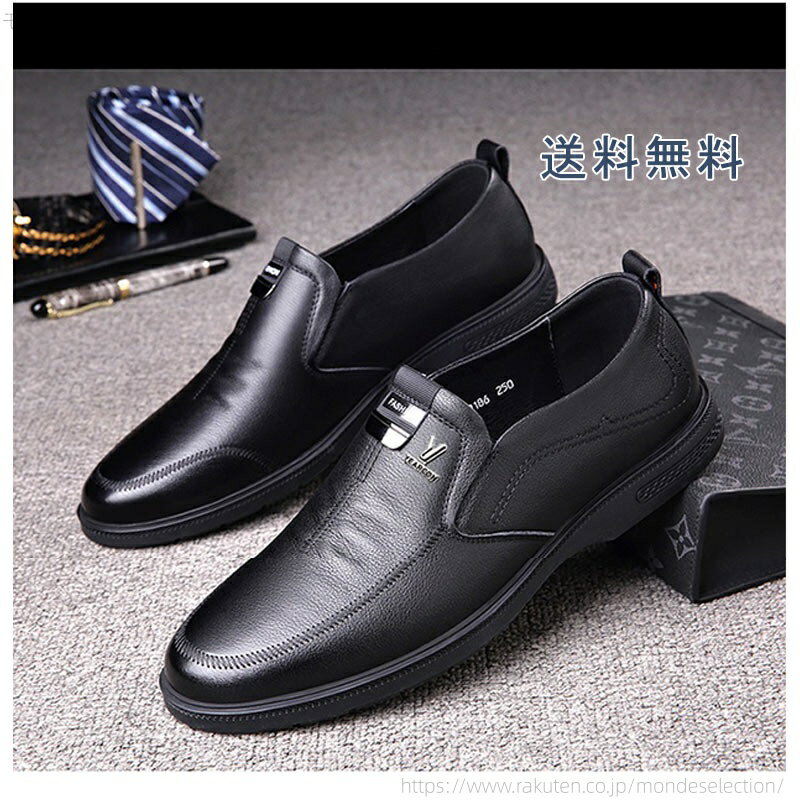 【送料無料】ビジネスシューズ ローファー 紳士靴 メンズシューズ シューズ メンズ ゆったり 幅広 シンプル フォーマル カジュアル 仕事 通勤 就活