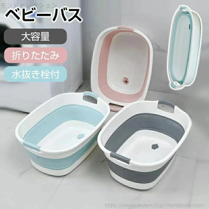 【送料無料】折りたたみ シンク ソフトタブワイド ソフトタブ 沐浴 折りたたみ 折り畳みたらい 洗い桶 ..