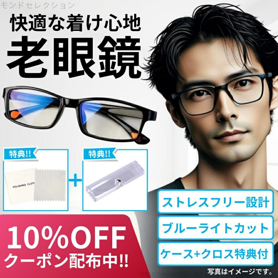 【送料無料】おしゃれ ピントグラス シニアグラス レディース メンズ リーディンググラス 男性 女性 軽度 コンパクト 薄型 軽量　ブルーライトカット