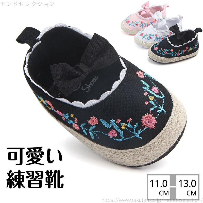 【送料無料】ファーストシューズ ベビーブーツ 子供靴 出産祝い 室内 赤ちゃん 靴 女の子 ベビー靴 軽量 練習靴 子供 誕生日 滑り止め付き 歩きやすい 可愛い