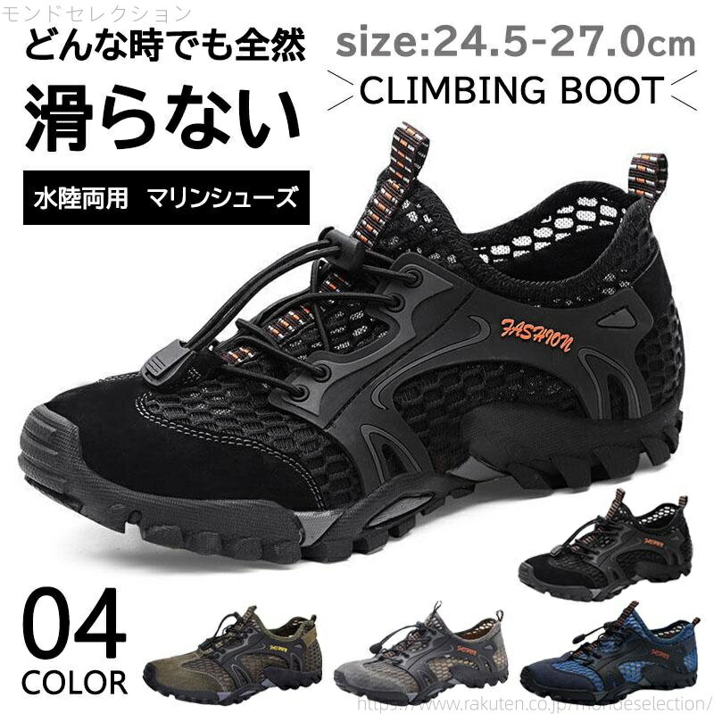 【送料無料】ウォーターシューズ 水陸両用 登山靴 速乾 シュノーケリング アクアシューズ ベアフット ..