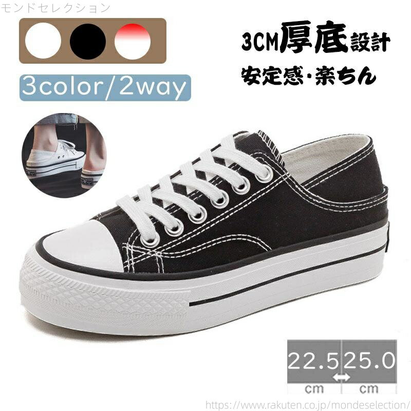 【送料無料】かかとなし 2way レディース 白 オシャレスニーカー 白靴 厚底 疲れにくい 軽量 ズック靴 ..