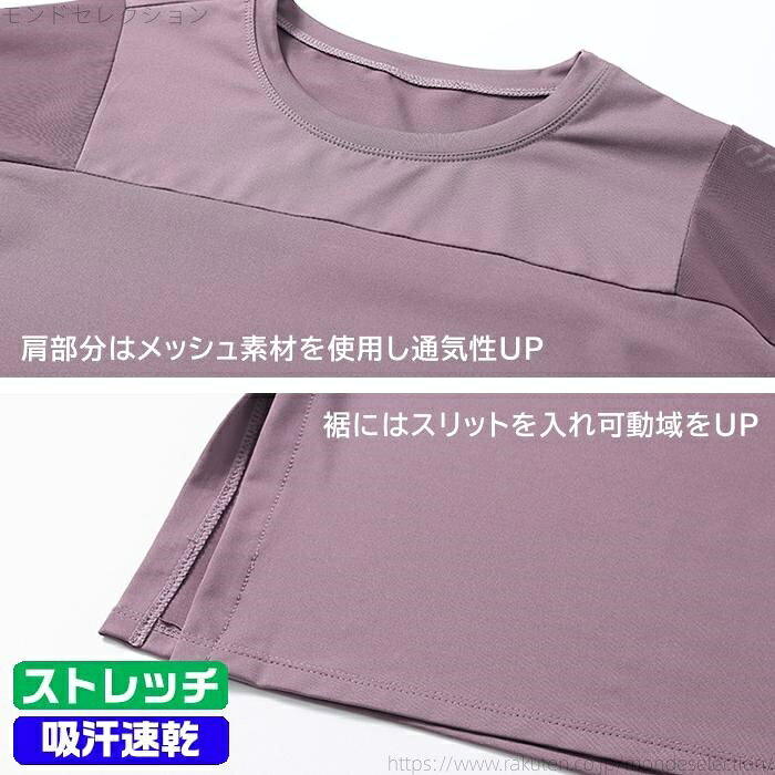 【送料無料】レディース トップス ヨガウェア トップス 無地シンプル【ちょうど良...