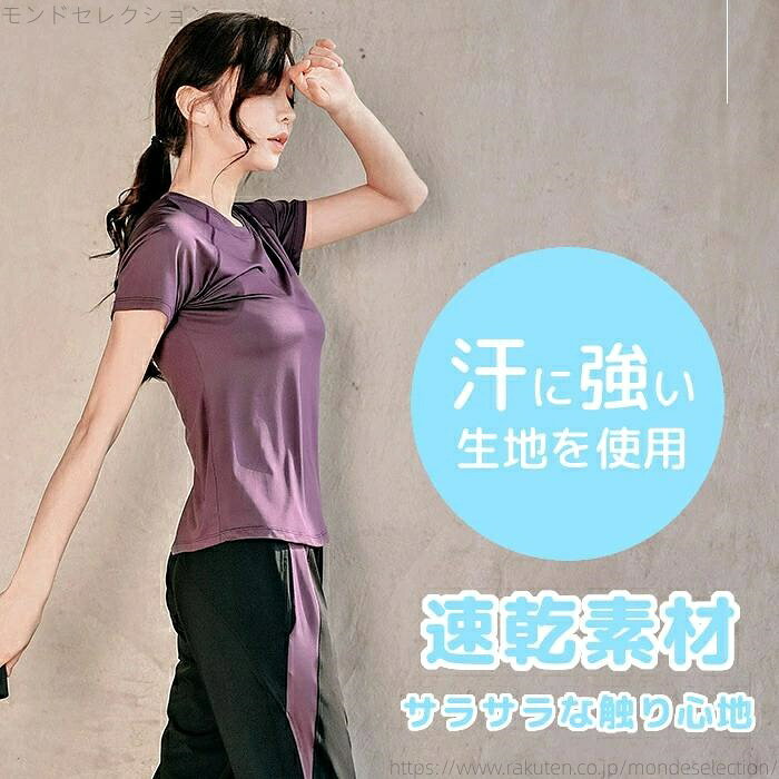 【送料無料】レディース 上下セット ゆったりスリム ヨガウェア 上下セット レディ...