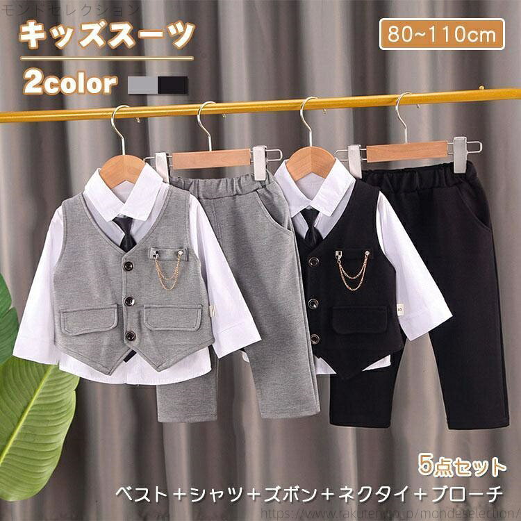 【送料無料】男の子 スーツ フォーマル 子供服 キッズ ベビー 子供 上下セット 赤...