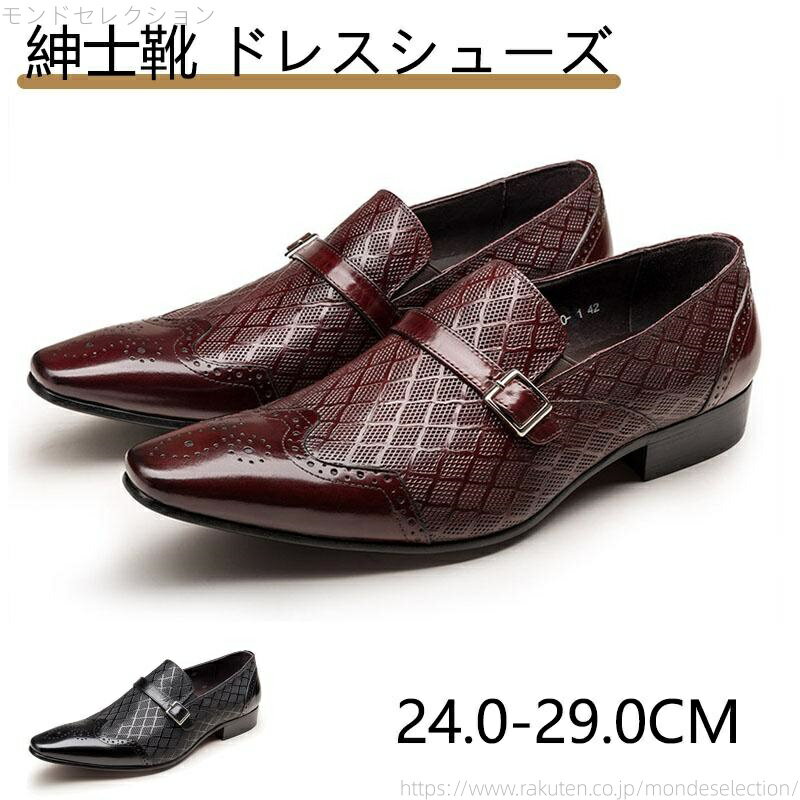 【送料無料】メンズ 成人式 入社 紳士靴 ドレスシューズ 無地 就活 通勤 仕事 歩きやすい 軽い 防滑 靴 父の日 プレゼント 20代 30代 40代 50代