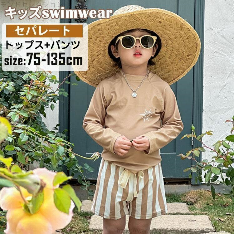 商品名 キッズ水着 男の子セパレートタイプなので脱ぎ着楽々!着替えやトイレもらくらくいっぱい遊べる!パンツスタイル〜キュートな水着での思い出を残そう！ビキニ焼けの心配なし◎日焼け止めの節約にも♪オシャレに紫外線対策☆紫外線からお肌を守る！ママも安心でHAPPY♪お子様のデリケートな素肌を日焼けからばっちりガードピッタリ★パッと目立ってサイズも取り揃えておりますので、ご安心くださいネ！素材ポリエステル　サイズ 【5T】身長80-90CM【7T】身長90-100CM【9T】身長100-110CM【11T】身長110-120CM【13T】身長115-125CM【15T】身長125-135CMセット内容 トップス＋パンツ関連キーワード：おしゃれ おすすめ 着替えやすいセパレート水着! キッズ水着 男の子 セパレート ハーフパンツ　スイムスーツ スイミング UVカット 子どもみずぎ 紫外線防止 長袖 キッズ水着 男の子 セパレート 上下セット 水着 ボーイズ 子供 男の子 水着 ショートパンツ ベビー水着 ハーフパンツ スクール水着 ラッシュガード 紫外線対策 日焼け ジュニア水着 プール スイムウェア 可愛い ビーチ 韓国風 スイムスーツ スイミング