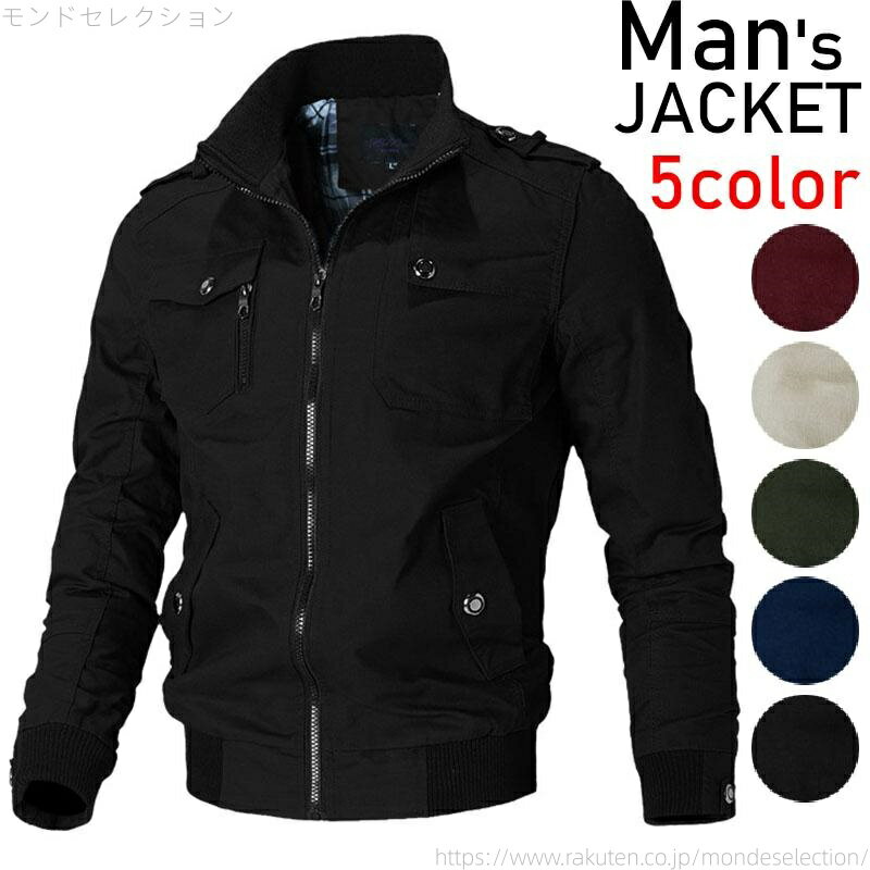 【送料無料】メンズ ミリタリージャケット マウンテンパーカー ブルゾン 春 秋服 無地 シンプル ジャン..