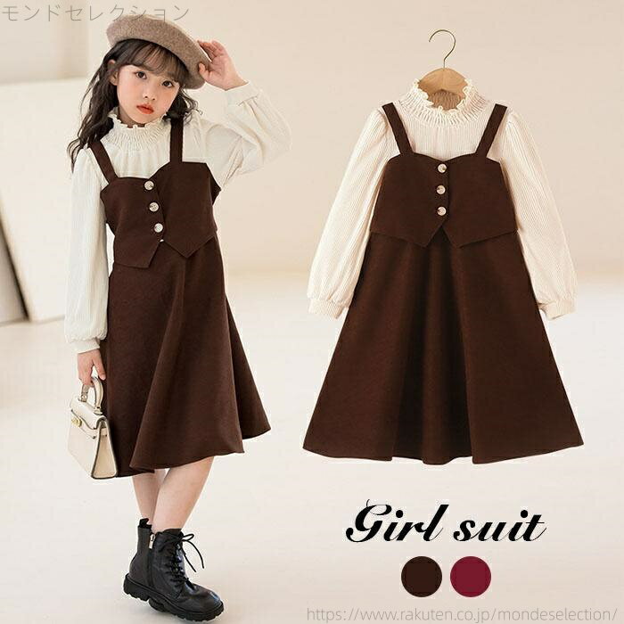 【送料無料】ワンピース 女の子 春秋 入学式 ドレス フォーマル 長袖 シャツ おしゃれ スクール 子供服..