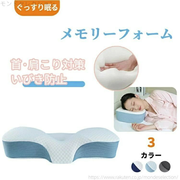 【送料無料】枕 プレミアム いびき防止 ストレートネック 快眠 誕生日 新生活 ギフト クリスマス プレゼント 福袋 父の日 母の日 新生活 引っ越し