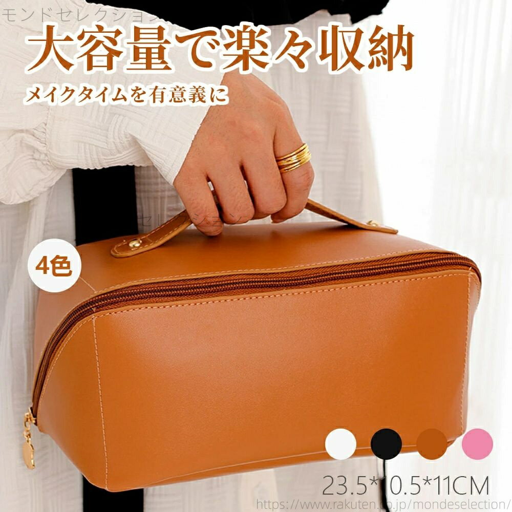 【送料無料】バニティケース メイクポーチ トラベルポーチ コスメポーチ 可愛い 小物入れ 自立 ポーチ 機能的 大容量 化粧ポーチ