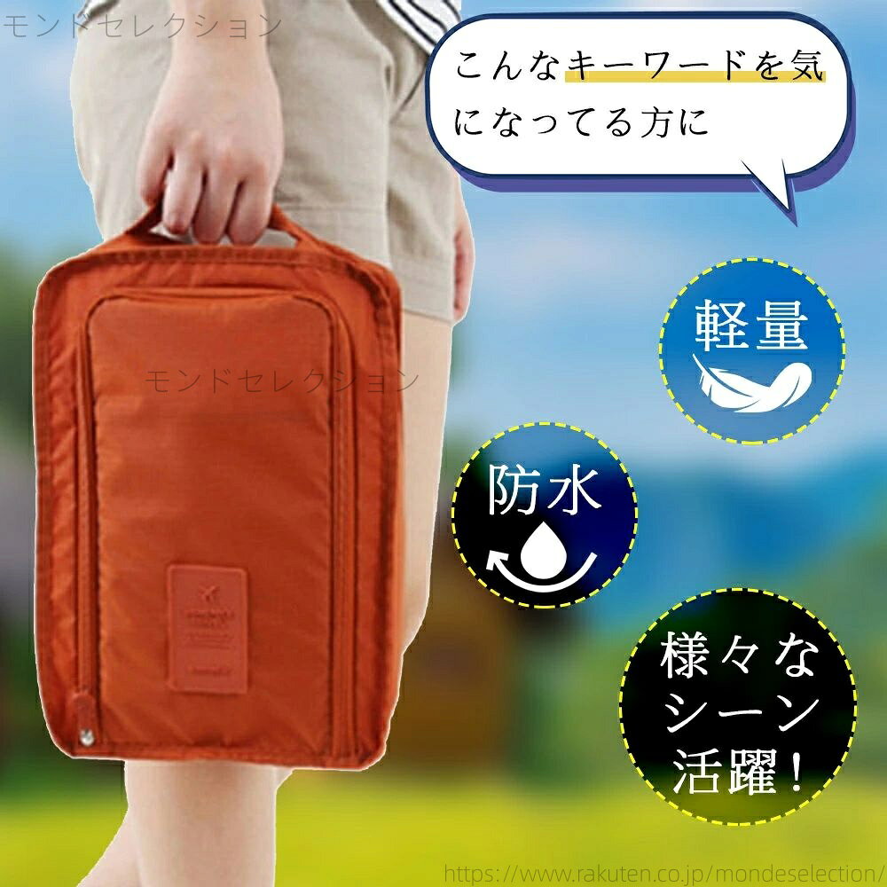 【送料無料】シューズバッグ シューズ袋 靴袋 シューズ入れ メンズ レディース 防...