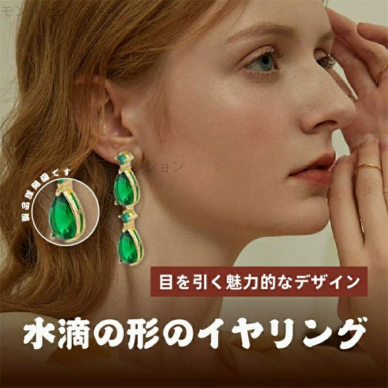 【送料無料】ピアス イヤリング ロング グリーン クリスタル レディー