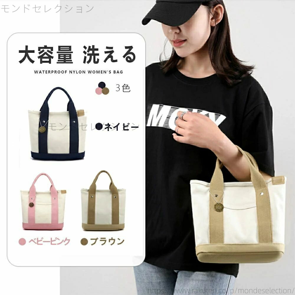 【送料無料】軽い バッグ キャンバス 多収納 B5 マザーズバッグ ママバッグ ランチバッグ ミニトートバッグ レディース トートバッグ(4)