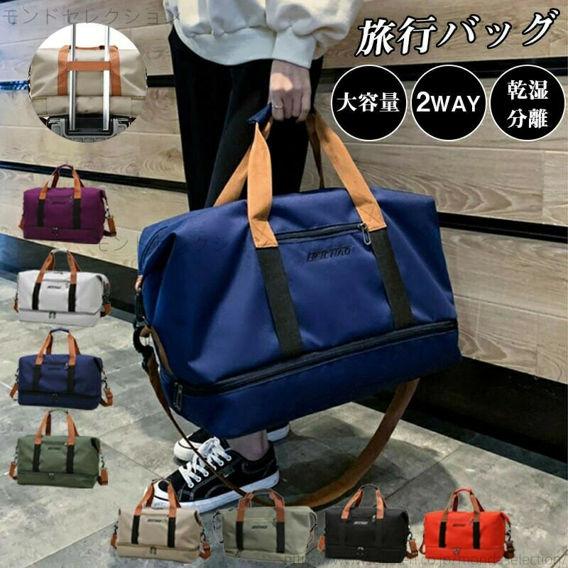 【送料無料】水泳バッグ ハンドバッグ 大容量 旅行 軽量 旅行バッグ