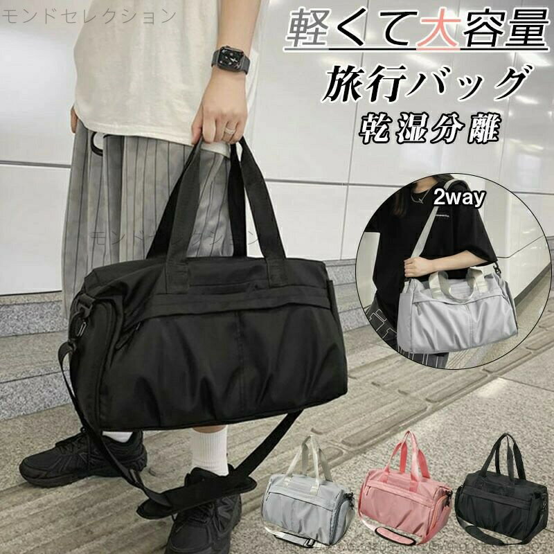 【送料無料】ハンドバッグ 大容量 旅行 軽量 旅行バッグ キャリーオンバッグ 2way