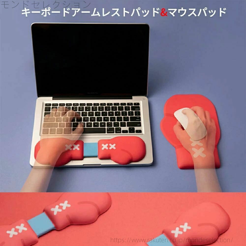 【送料無料】ノートパソコン 手首の疲労を和らげる かわいい クリエイティブ キーポードアームレストパッド＆マウスパッド
