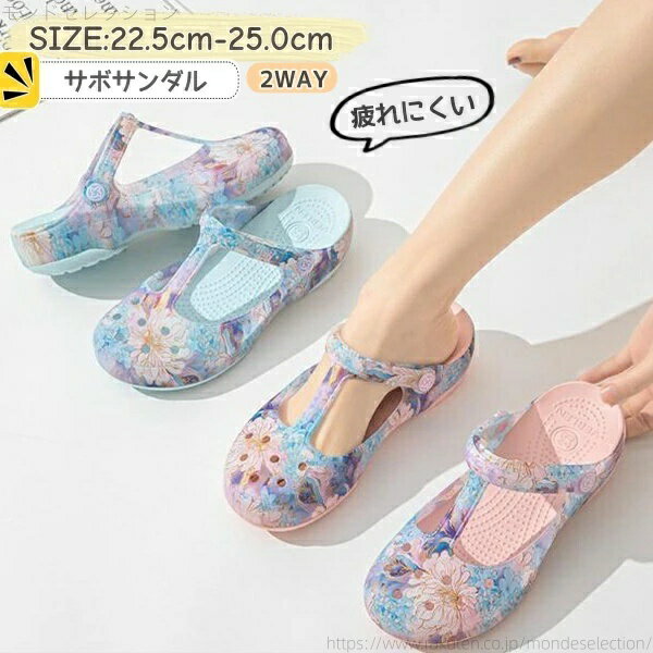 【送料無料】2WAY サンダル ビーチ アウトドア スポーツサンダル スリッパ ラバーサンダル つっかけ ぺたんこサンダル レディース ジュニア ビーサン