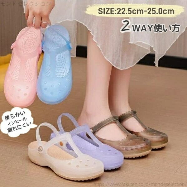 【送料無料】2WAY サンダル ビーチ アウトドア スポーツサンダル スリッパ ラバーサンダル つっかけ ぺたんこサンダル レディース ジュニア ビーサン