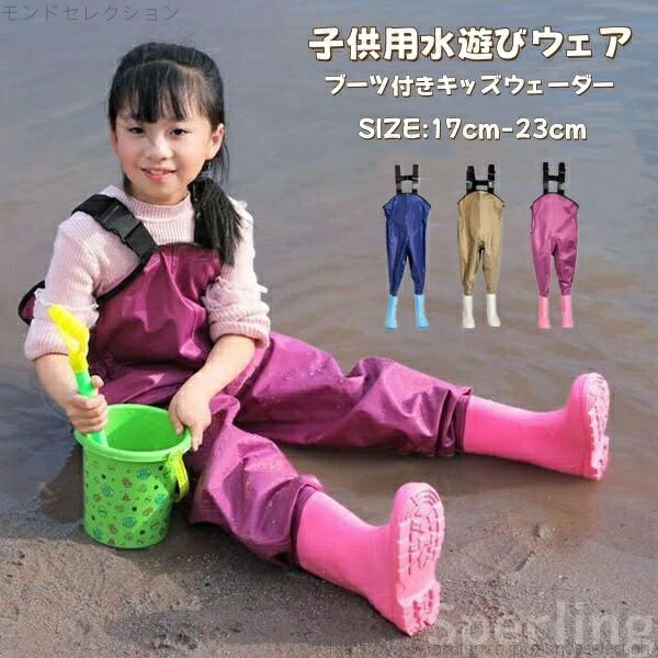 【送料無料】キッズ ウェーダー 砂場着 釣り サイズ調整可 レインシューズ 長靴一体 防水ズボン 一体型 レインパンツ ウェーダー 子供 撥水