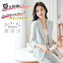 【送料無料】レディース 夏 2点セット オフィス テーラード 7分袖 フォーマル レディーススーツ ビジネススーツ ビジネス 大きいサイズ