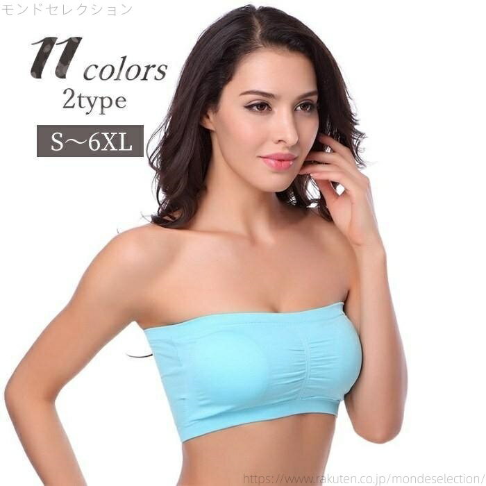 【送料無料】チューブトップブラジャー チューブトップブラ ブラ ブラジャー 見せブラ レディース カップ付き オフショルダー