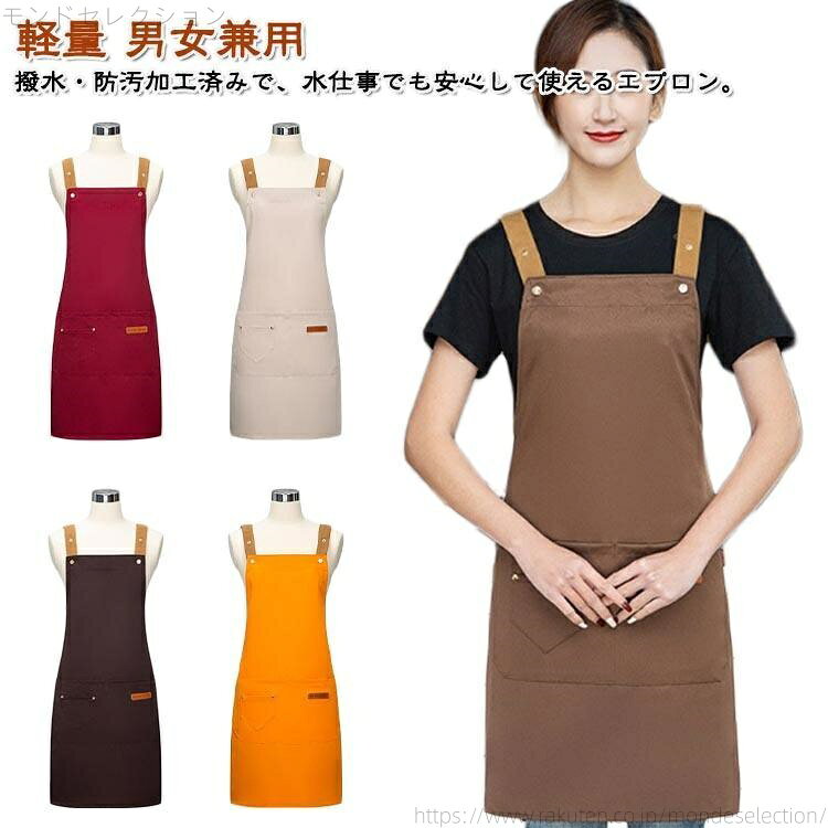 【送料無料】メンズ レディース ノーアイロン キッズ ワンピース ショート丈 撥水 軽量 保育士 キッチ..