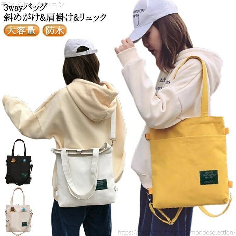 【送料無料】レディース 斜めがけバッグ 通勤 バッグ 軽量 リュック 3way 斜めがけ 大人 ナイロン 大容量 A4 大きめ きれいめ 2wa