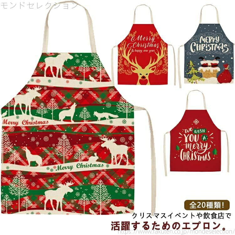 Sommelier Aprons - 【送料無料】エプロン キッチン エプロン かわいい メンズ 店舗スタッフ用 おしゃれ エプロン クリスマスエプロン 首掛け式 ハロウィン