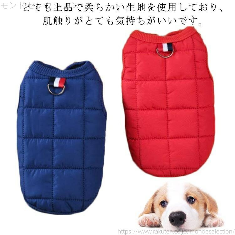 【送料無料】ペット服 ベスト 犬服 ボア 裏起毛 冬服 袖なし 冬服 猫服 ドッグウェア ドッグウェア も..