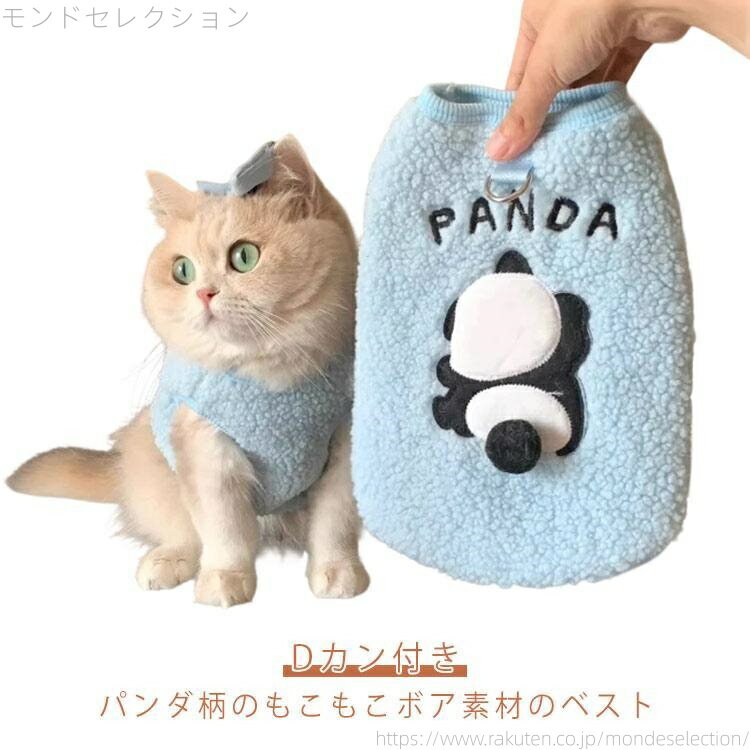 【送料無料】犬服 猫服 秋 冬 ドッグウエア ペットベスト アウター 暖かい 防寒着 小型犬 中型犬 ふわ..