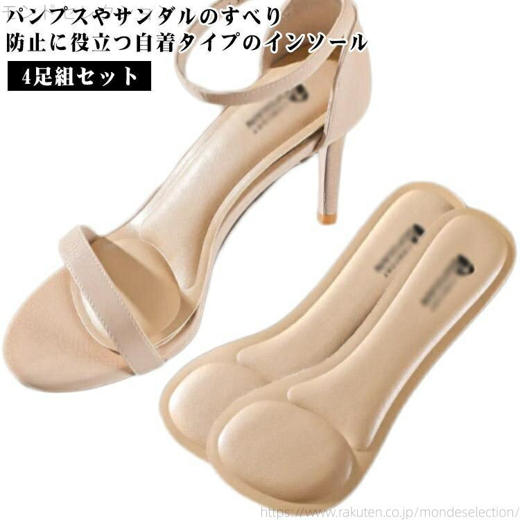 【送料無料】インソール 貼り替え インソール レディース 減震クッション 中敷き 衝撃 メンズ　サンダル パンプス 汚れ防止 通気性 靴の中