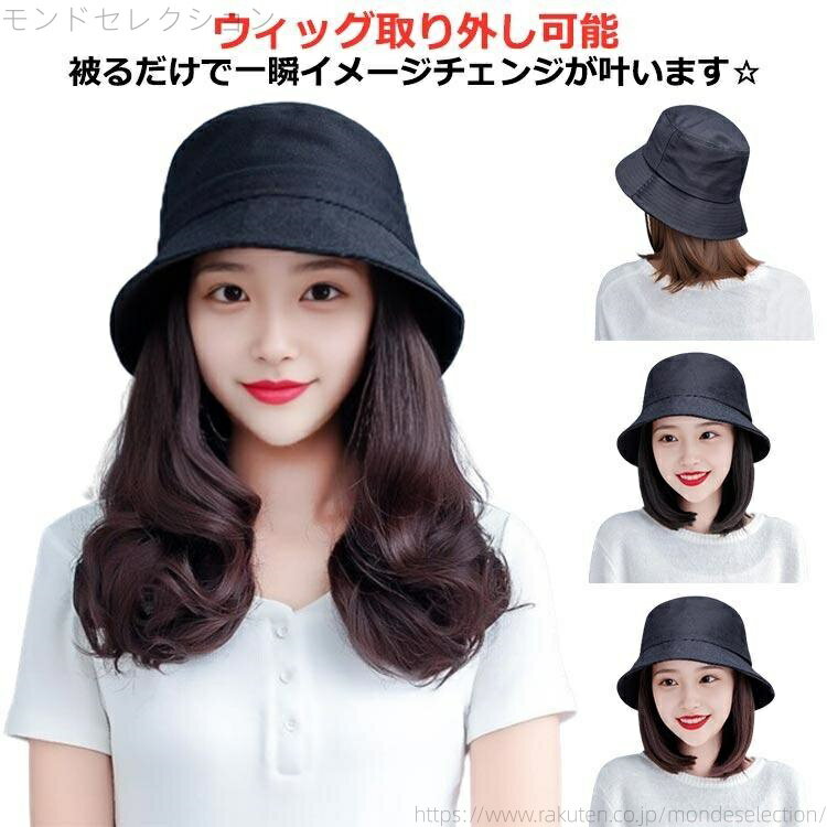 【送料無料】かつら ウィッグ レディース UV ショート 髪付き帽子 ウィッグ付き帽子 カール ウィッグ付き帽子 紫外線 対策 ウィッグ付き帽子