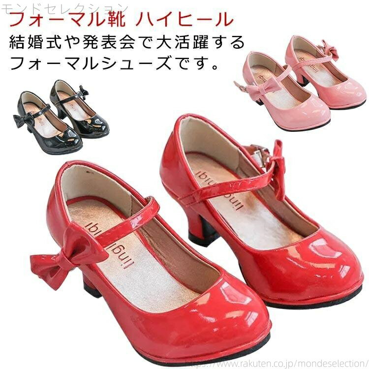 【送料無料】キッズ 子供用 リボン付き フォーマル靴 ハイヒール フォーマル靴 エナメルフォーマルシュ..
